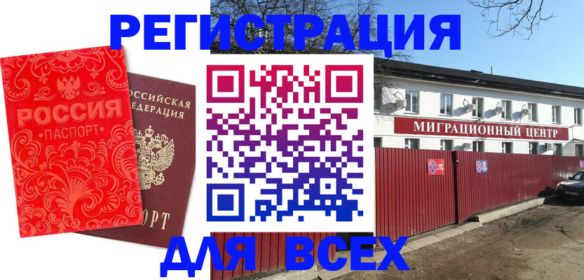 временная регистрация гарантия в Курганской области