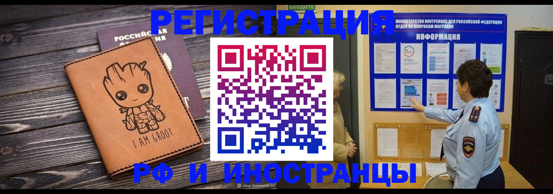 прописка 2025 в Курганской области